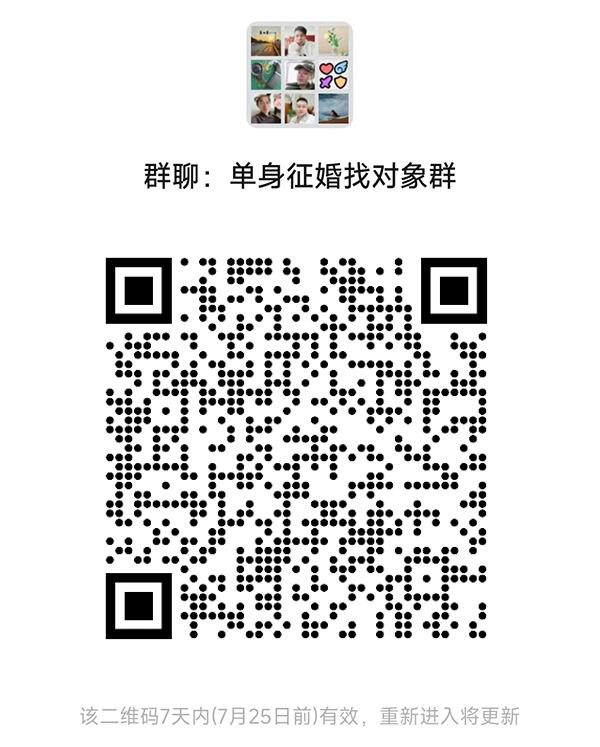 衡水同城相亲微信群